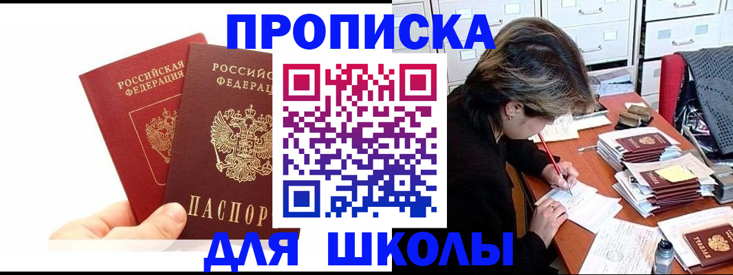 временная регистрация собственник в Данилове