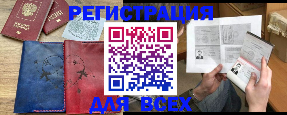 регистрация в Данилове
