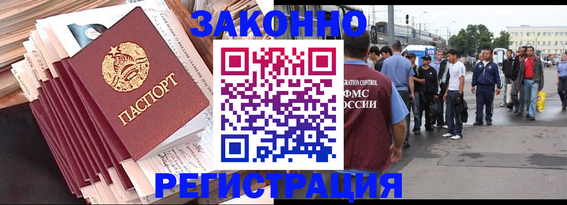 временная прописка в Данилове